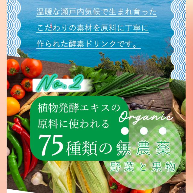 IZM酵素ドリンク ピーチ アセロラ 2本セット IZM（酵素ドリンク）公式