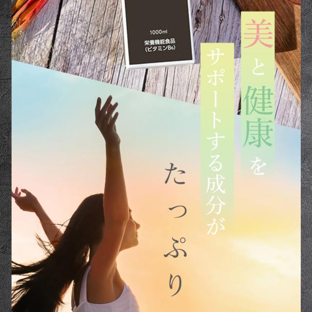 【12本セット】酵素ドリンク IZM 【 PLUS 】PREMIUM TASTE 1000ml イズム プラス プレミアムテイスト 栄養機能食品 ( ビタミンB6 ) フルーツテイスト 乳酸菌 ケイ素 シリカ エラスチン プロテオグリカン 腸活 ファスティング 抗酸化 腸内環境_10
