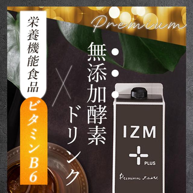 【12本セット】酵素ドリンク IZM 【 PLUS 】PREMIUM TASTE 1000ml イズム プラス プレミアムテイスト 栄養機能食品 ( ビタミンB6 ) フルーツテイスト 乳酸菌 ケイ素 シリカ エラスチン プロテオグリカン 腸活 ファスティング 抗酸化 腸内環境_1