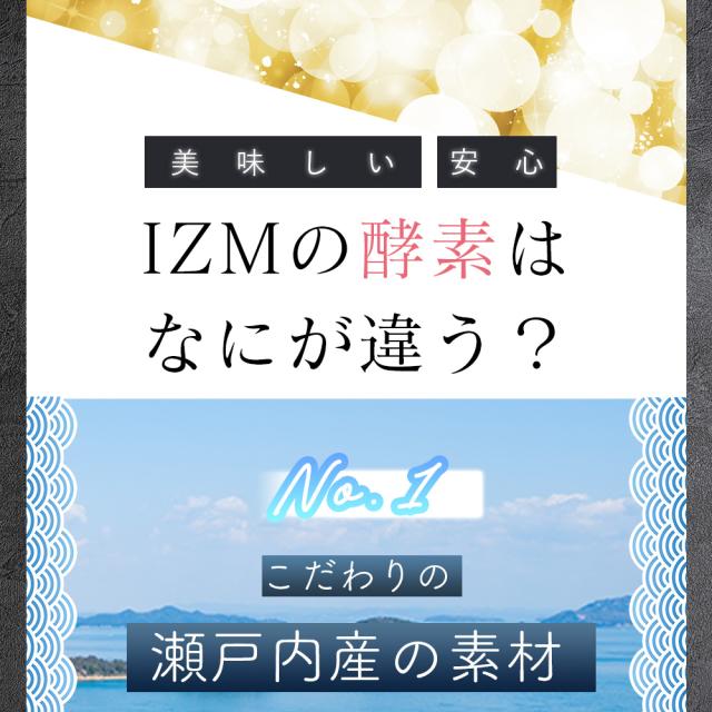 【12本セット】酵素ドリンク IZM 【 PLUS 】PREMIUM TASTE 1000ml イズム プラス プレミアムテイスト 栄養機能食品 ( ビタミンB6 ) フルーツテイスト 乳酸菌 ケイ素 シリカ エラスチン プロテオグリカン 腸活 ファスティング 抗酸化 腸内環境_4