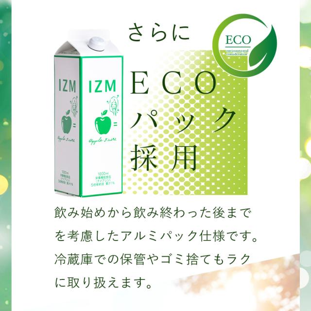 IZM 酵素ドリンク アップル APPLE TASTE 4本セット 【公式ショッピング