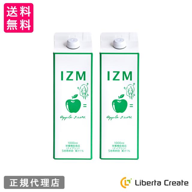 酵素ドリンク IZM APPLE TASTE 1000ml 【 2本セット 】イズム アップルテイスト 美容特化 栄養機能食品 ( ナイアシン ) 乳酸菌 エラスチンペプチド 各種ビタミン りんご酢 りんご果汁 腸活 ファスティング 抗酸化 腸内環境 T-CONCEPTION ティーコンセプション