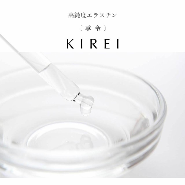 季令 KIREI バストクリーム 120g 高純度エラスチン配合 裸で綺麗な