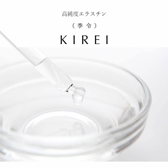 【２袋セット】季令（ KIREI ） エラスチンカプセル 100粒 高純度エラスチン サプリメント 100％天然由来 美肌3大成分 コラーゲン  エラス｜au PAY マーケット