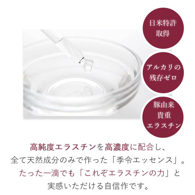 季令　KIREI ELASTIN MOISTURE GEL 150ml 季令モイスチャーゲル < 【公式】ACTLAND 高純度エラスチン -季