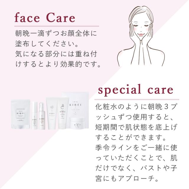 季令（KIREI） エッセンス（ 高純度エラスチン美容液 ） 30ml 高純度エラスチンを高濃度に配合した美容液 天然由来の成分のみ ヒト線維芽細胞活性化 保湿効果 美白効果 年齢肌のハリ 弾力 しわ たるみ ケア キレイ ACTLAND_5