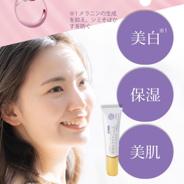 LURIBIO ルリビオ 薬用ホワイトニング 35g 医薬部外品トラネキサム酸 グリチルリチン酸ジカリウム プラセンタエキス 植物エキス パラベンフリー 界面活性剤不使用 美白 保湿 シミ そばかす メラニン  エイジングケア 旧名称：薬用シミナース 美白ジェル_3