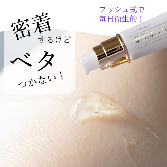 LURIBIO ルリビオ 薬用ホワイトニング 35g 医薬部外品トラネキサム酸 グリチルリチン酸ジカリウム プラセンタエキス 植物エキス パラベンフリー 界面活性剤不使用 美白 保湿 シミ そばかす メラニン  エイジングケア 旧名称：薬用シミナース 美白ジェル_5