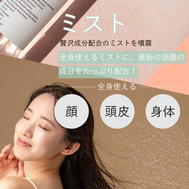 【SET】MIXGROW ミクスグロウ ミスト200ml・スクラブ洗浄料 200g ヒト幹細胞順化培養液 ヒト毛根幹細 エクソソーム 毛髪 活性化 発毛にも期待 全身使えるミスト NMN配合スクラブ洗浄料 ヒアルロン酸 セラミド エイジングケア mico ミコ ミクスグロー ミックスグロー_12
