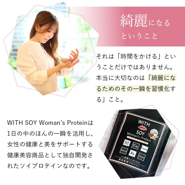 【 12個セット 】ウィズソイ ウーマンズプロテイン 500g チョコレート味（シェイカー・スプーン付き） WITH SOY Woman’s Protein 美容成分入り ソイプロテイン 大豆 女性ホルモン植物性エストロゲン ビタミン 鉄分 飲みやすい ODEKO オデコ