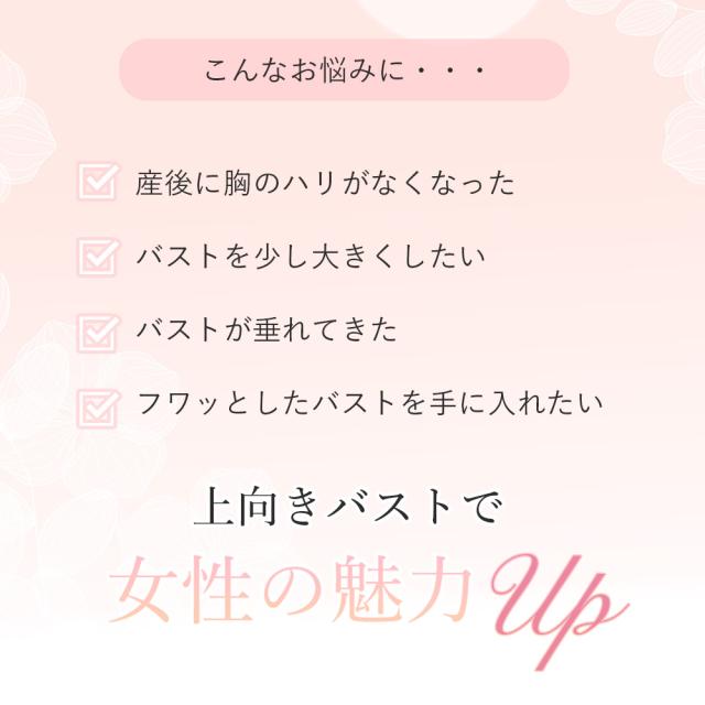 PUQ（プック） フェイシャル・ボディ・バスト用美容液 バストアップ デコルテ 全身 バスト下垂 バストケア ハリ 弾力 産後 ボディケア ラベンダーオイル マンゴスチン果実エキス サッカロミセス（黒砂糖／プラセンタエキス）発酵液