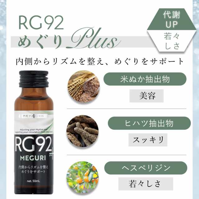 RG92 1箱(50ml×10本)インナーケアドリンク コラーゲンplus RG92 1箱(50ml×10本)インナーケアドリンク コラーゲンplus