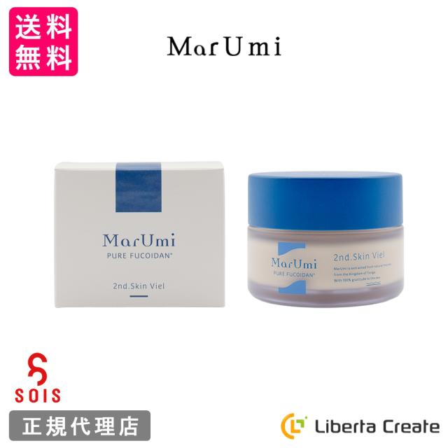 【リニューアル】MarUmi マルミセカンドスキンヴェール 60g 高機能 保湿クリーム モイスチャークリーム 100%自然由来成分 フコイダン もずく セルライク ブースター効果 和美乃盆盆（ワミノボンボン）アミノ酸 ミネラル ペプチド まるみ ソイズ SOIS そいず