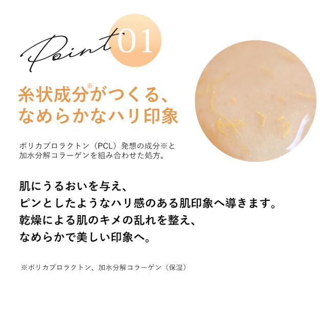 金の糸美容液 ドラマティック スレッド エッセンス 52mL Dramatic 