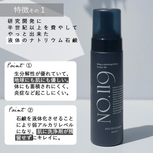 【詰替】No.119 デリップチャームソープ 400mL SOIS（ソイズ） デリケートゾーン 泡タイプのデリケートゾーンケア 永more石鹸開発者が作った ナトリウム石鹸の液体化 顔 身体にも使える DELIP CHARM SOAP_3