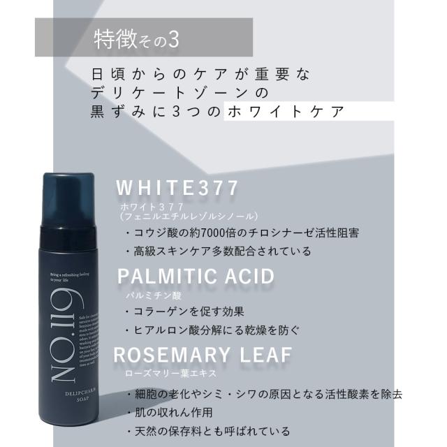 【詰替】No.119 デリップチャームソープ 400mL SOIS（ソイズ） デリケートゾーン 泡タイプのデリケートゾーンケア 永more石鹸開発者が作った ナトリウム石鹸の液体化 顔 身体にも使える DELIP CHARM SOAP_5