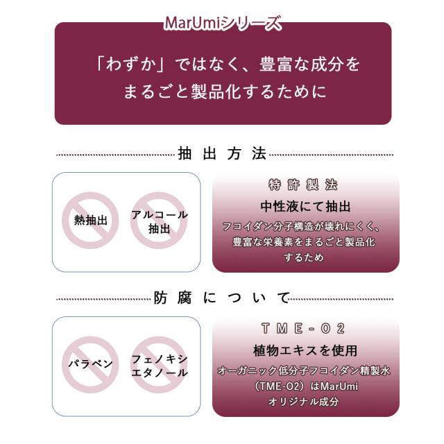 【大容量】MarUmi マルミフィトミンオイル from 永more（美容オイル）100ml デリケートゾーンにも使える 赤ちゃん 全身 顔 高分子フコイダン もずく ゴールデンホホバオイル アルガンオイル ユーカリ ラベンダー エッセンシャルオイル デリケートゾーン 希少 まるみ_10