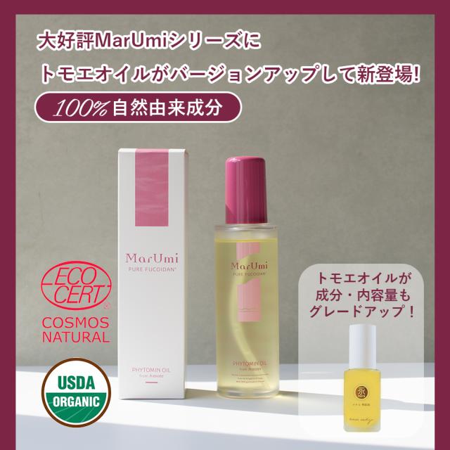 【大容量】MarUmi マルミフィトミンオイル from 永more（美容オイル）100ml デリケートゾーンにも使える 赤ちゃん 全身 顔 高分子フコイダン もずく ゴールデンホホバオイル アルガンオイル ユーカリ ラベンダー エッセンシャルオイル デリケートゾーン 希少 まるみ_1