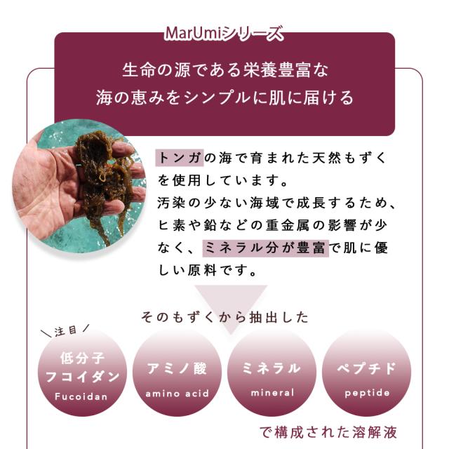 【大容量】MarUmi マルミフィトミンオイル from 永more（美容オイル）100ml デリケートゾーンにも使える 赤ちゃん 全身 顔 高分子フコイダン もずく ゴールデンホホバオイル アルガンオイル ユーカリ ラベンダー エッセンシャルオイル デリケートゾーン 希少 まるみ_8