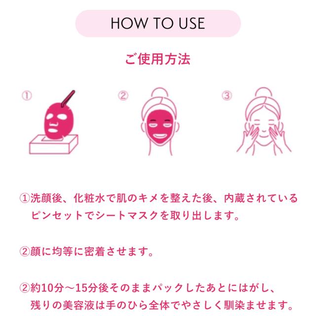 SOIS No.119 SHIELD PEPPA（シールドペッパ）シートマスク 350g（30枚