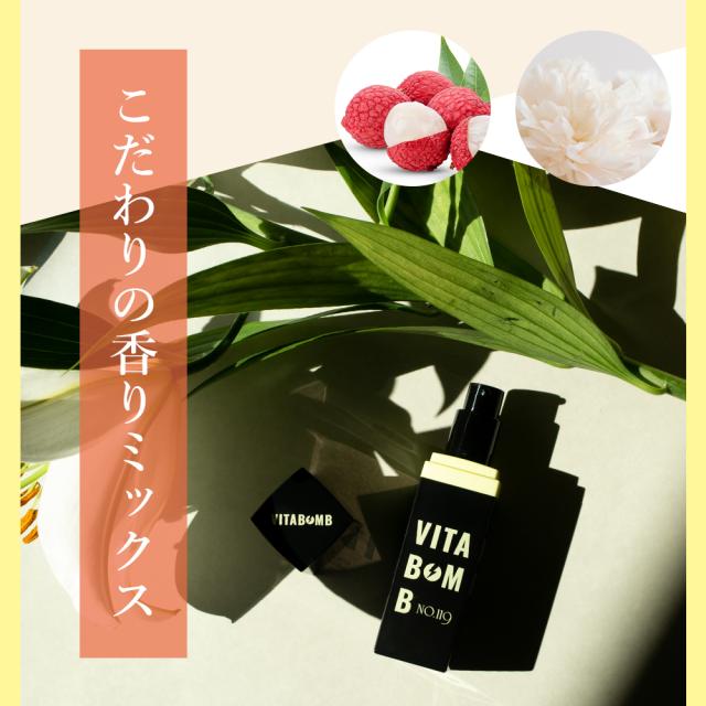 SOIS No.119 ビタボム（VITABOMB） 30ml 高濃度ビタミンC配合 美容液の 