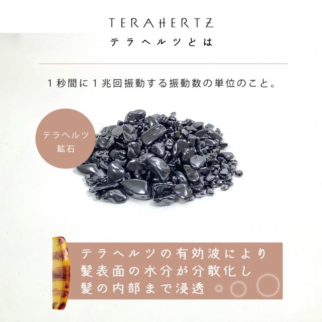 TERACOCOHAIR　 (テラココヘアー)櫛 くし テラヘルツ鉱石 テラヘルツ波 サラサラ クシ リフトアップ 頭皮ケア 抜け毛防止 育毛効果 むくみ改善 血流促進 髪が潤う 半永久的効果 手軽 特殊加工 エイジングケア 美容 健康_4