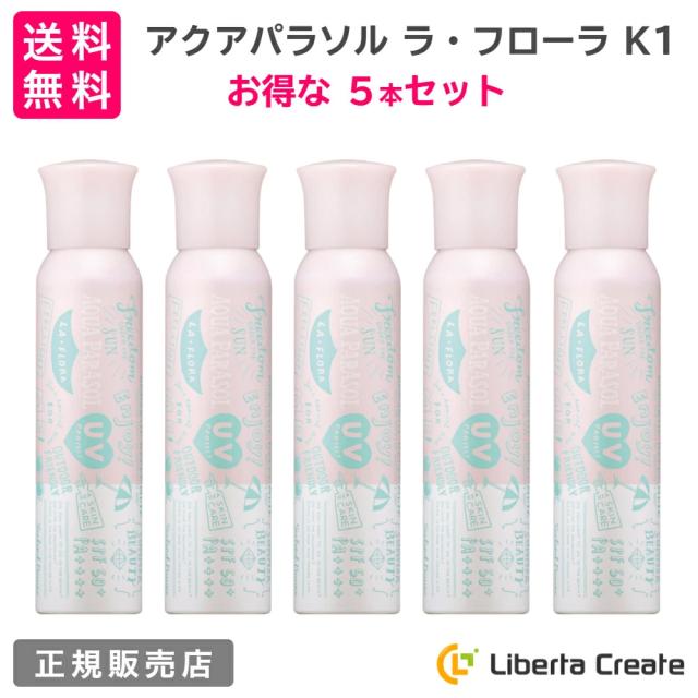 【5本セット】シーランドピューノ アクアパラソル ラ・フローラ K1 日焼け止め スプレー 100g 国内最高基準 SPF50+ PA++++ オールシーズン ブロック UV プロテクト サラサラ 撥水 パウダー パラベンフリー ラフローラ 無着色の通販は 5,580円