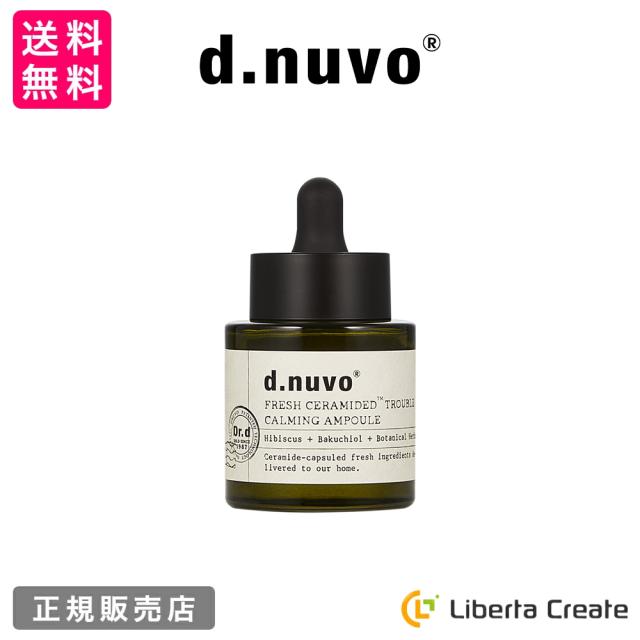 d.nuvo フレッシュ T 美容液 30ml