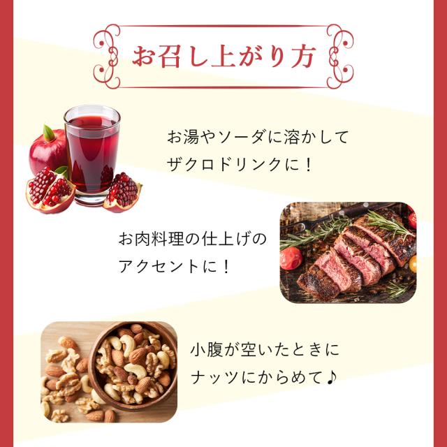 【3個セット】ヴァレデローズ プレミアムザクロペースト 200g  最高級ザクロ使用 イラン マラス 低温圧搾 国内加工 長寿遺伝子へのサポート ペースト状で濃厚ザクロを堪能 エラグ酸 ウロリチン ポリフェノール配合 内側からケア 美容 健康  ez-es エズエズ えずえず_11