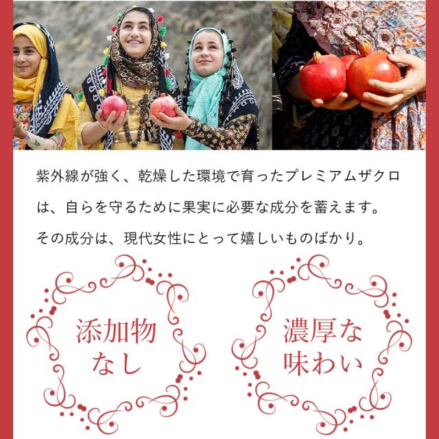 【3個セット】ヴァレデローズ プレミアムザクロペースト 200g  最高級ザクロ使用 イラン マラス 低温圧搾 国内加工 長寿遺伝子へのサポート ペースト状で濃厚ザクロを堪能 エラグ酸 ウロリチン ポリフェノール配合 内側からケア 美容 健康  ez-es エズエズ えずえず_7