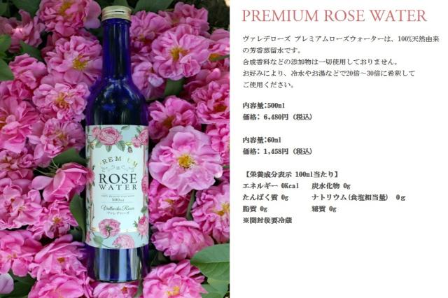 お得な 3本セット ヴァレデローズ プレミアムローズウォーター 500ml Premium Rose Water ローズウォーターの通販はau Pay マーケット Liberta Create