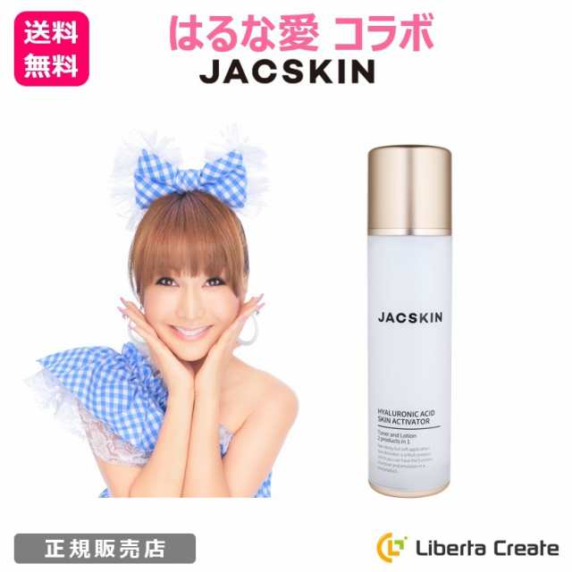 Jacskin ヒアルロン酸 スキンアクティベーター 1ml 保湿 エイジング ツヤ ハリ くすみ ジャックスキン 化粧水 乳液 マルチ化粧品の通販はau Pay マーケット Liberta Create