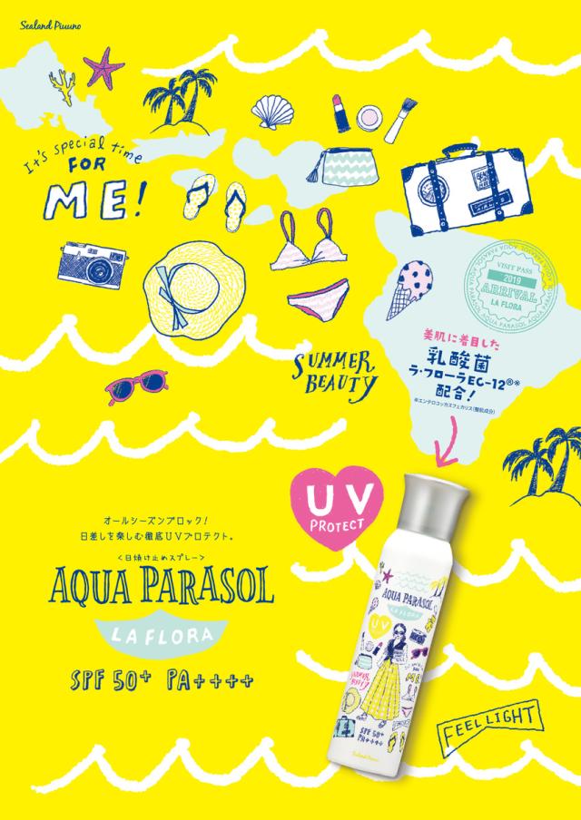 シーランドピューノ アクアパラソル ラ フローラ 日焼け止め スプレー 100g 国内最高基準 Spf50 Pa オールシーズン ブロック Uv プの通販はau Pay マーケット Liberta Create