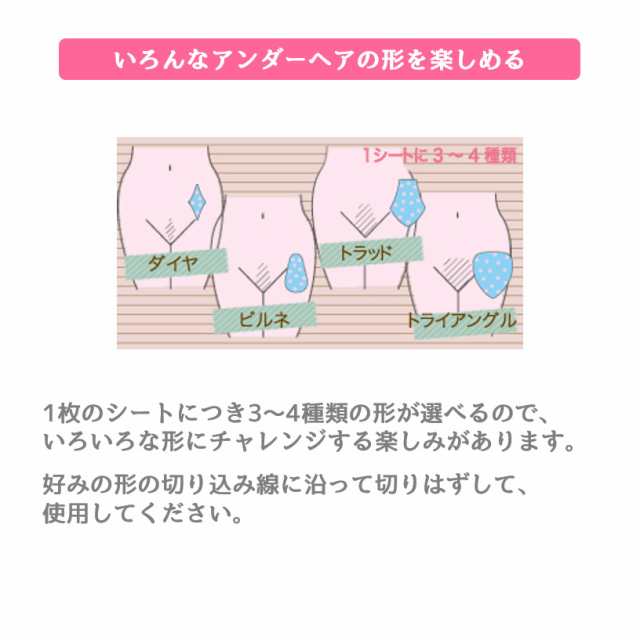 Ravia ラヴィア【 アンダースタイルガイド (Under Style Guide ) 】 アンダーヘア用 スタイル型 シート ( テンプレート )  アンダーヘア の通販はau PAY マーケット - Liberta Create