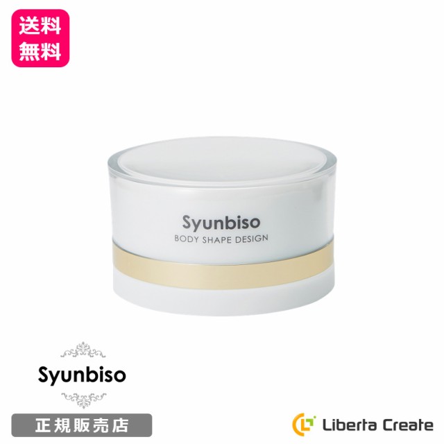 瞬美痩 ボディシェイプデザイン Syunbiso BODY SHAPE DESING 80ｇ 大阪府市立病院共同組合 推奨商品 塗るだけダイエット 即効性 安全性