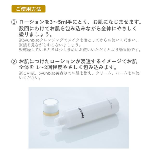 瞬美痩 プリペアティブローション 1000ml サロン 業務用 Syunbiso PREPARATIVE LOTION アルコールフリー オイルフリー アミノ酸配合 乾燥 小じわ 毛穴 保湿 シミ シワ 弾力 引締め 美肌 敏感肌 シュンビソウ_2
