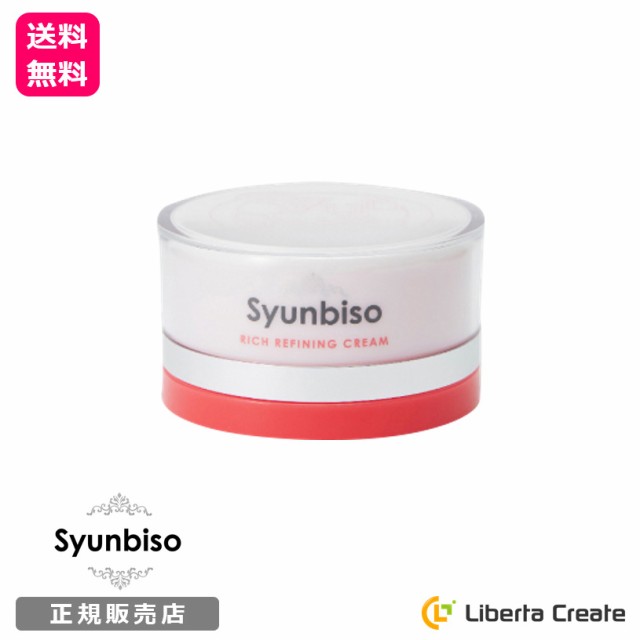 大人気 瞬美痩 リッチリファイニングクリーム 100g Syunbiso RICH