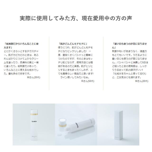 瞬美痩 プリペアティブローション 1000ml サロン 業務用 Syunbiso PREPARATIVE LOTION アルコールフリー オイルフリー アミノ酸配合 乾燥 小じわ 毛穴 保湿 シミ シワ 弾力 引締め 美肌 敏感肌 シュンビソウ_3