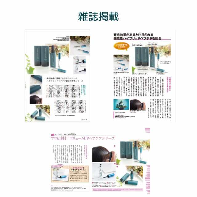 ペロバーム ラッシュラッシュ5ml 睫毛 まつ毛 美容液 ペプチド 育毛 LashLash 自然 ナチュラル睫毛美容液 まつ毛美容液 液  PeloBaum Lasの通販はau PAY マーケット - Liberta Create