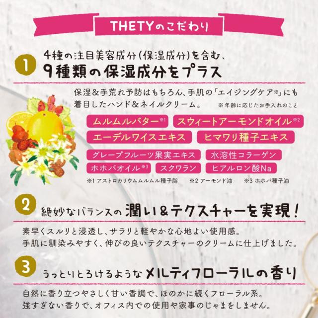 ハンドクリーム Thety お得な 6本セット 個別の箱付き 6個 シーランド ピューノ ハンド ネイル テティ 65g インターコスメ サの通販はau Pay マーケット Liberta Create