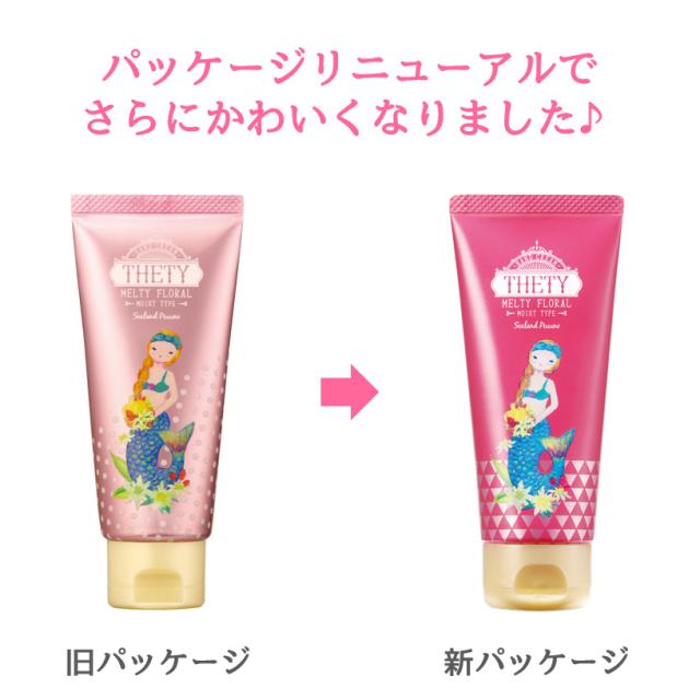 ハンドクリーム Thety お得な 6本セット 個別の箱付き 6個 シーランド ピューノ ハンド ネイル テティ 65g インターコスメ サの通販はau Pay マーケット Liberta Create