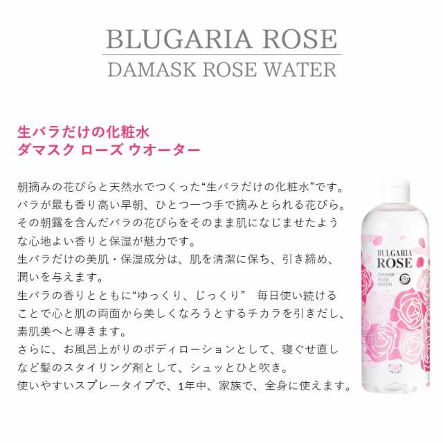 ダマスク ローズウォーター500ml 化粧水 ブルガリア 上質 ローズ 水 バラ 抗菌 ローション 美肌 保湿成分 引き締め 潤い 生バラ リラクゼの通販はau Pay マーケット Liberta Create