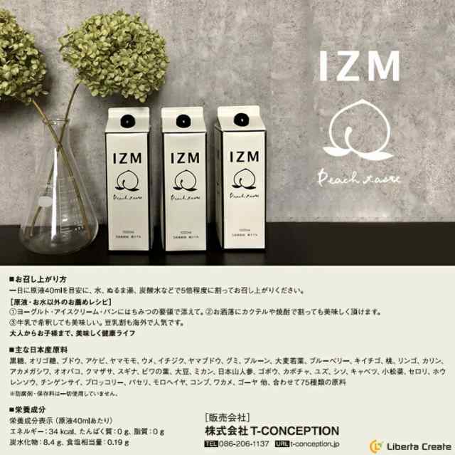 12本セット】IZM 酵素ドリンク ピーチテイスト イズム peachtaste