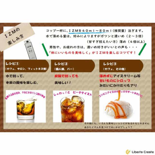 Izm 酵素ドリンク ピーチテイスト Peachtaste 1000ml 美容 健康 ダイエット 酵素 腸内フローラ 酵素 ヒアルロン酸 コラーゲンペプチドの通販はau Pay マーケット Liberta Create