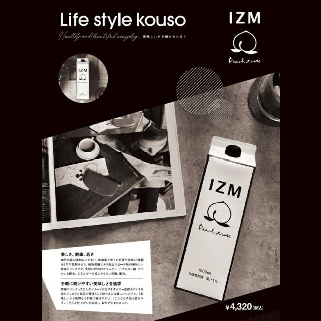 Izm 酵素ドリンク ピーチテイスト Peachtaste 1000ml 美容 健康 ダイエット 酵素 腸内フローラ 酵素 ヒアルロン酸 コラーゲンペプチドの通販はau Pay マーケット Liberta Create