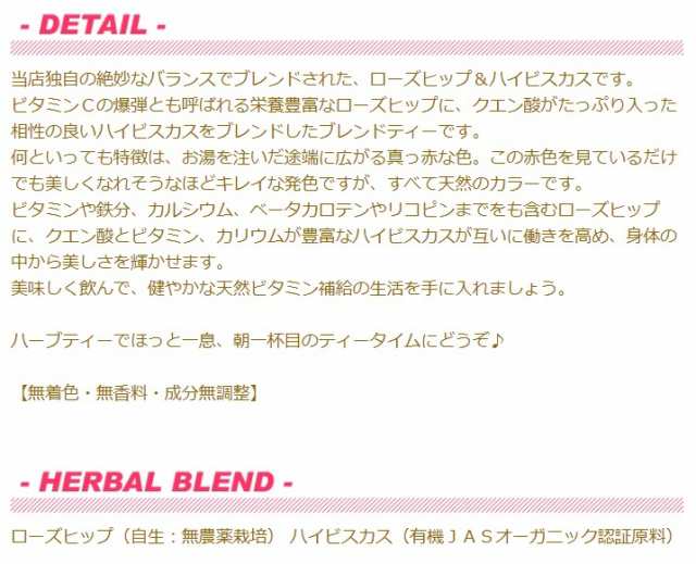 ローズヒップ＆ハイビスカス 200g 有機JASオーガニック認証原料100% ローズヒップティー ハイビスカスティー ハーブ茶 健康茶 茶葉  ユーの通販はau PAY マーケット - Liberta Create