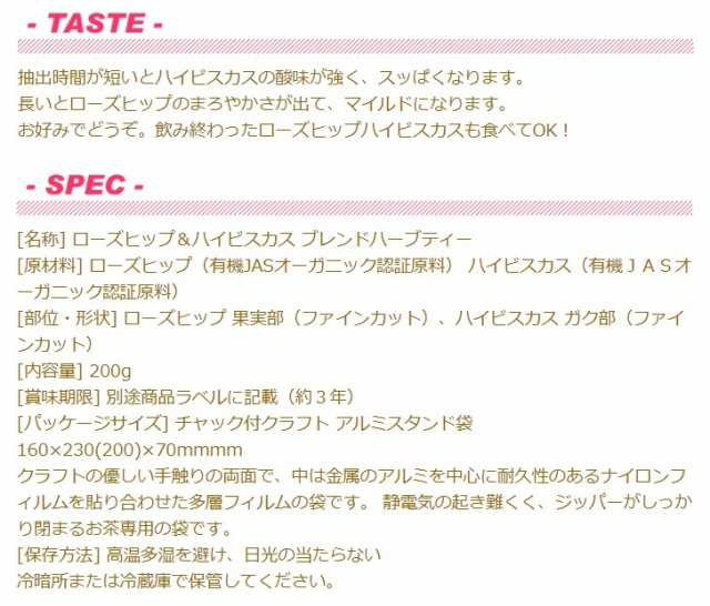 ローズヒップ＆ハイビスカス 200g 有機JASオーガニック認証原料100% ローズヒップティー ハイビスカスティー ハーブ茶 健康茶 茶葉  ユーの通販はau PAY マーケット - Liberta Create