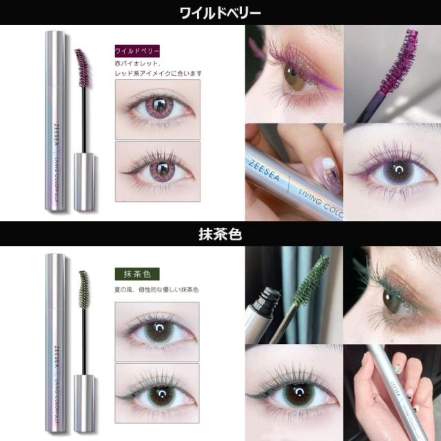 Zeesea ズーシー マスカラ ダイヤモンドシリーズ 6 5g 7ml 正規品 速乾 防水 カール カラーマスカラ 長持ち アイメイク 自然に際の通販はau Pay マーケット Liberta Create