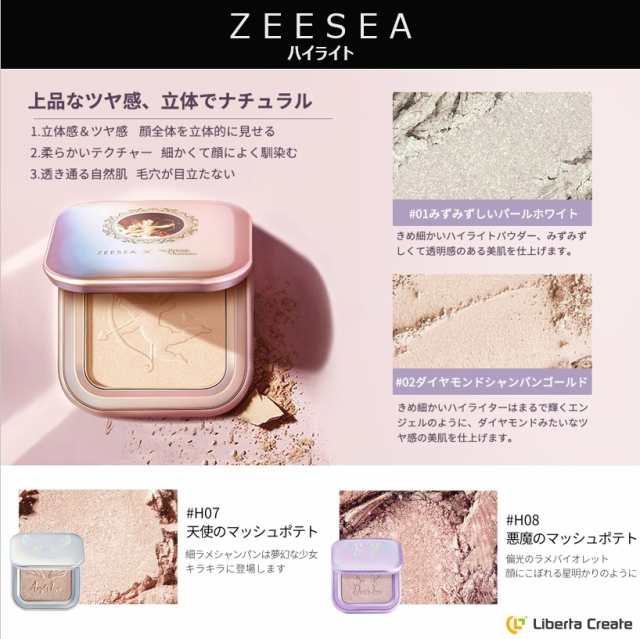 Zeesea ズーシー ハイライト 正規品 中国コスメ ツヤ 高輝度 パール 美容成分配合 様々なシーンで大活躍 かわいい The British Museum 大の通販はau Pay マーケット Liberta Create