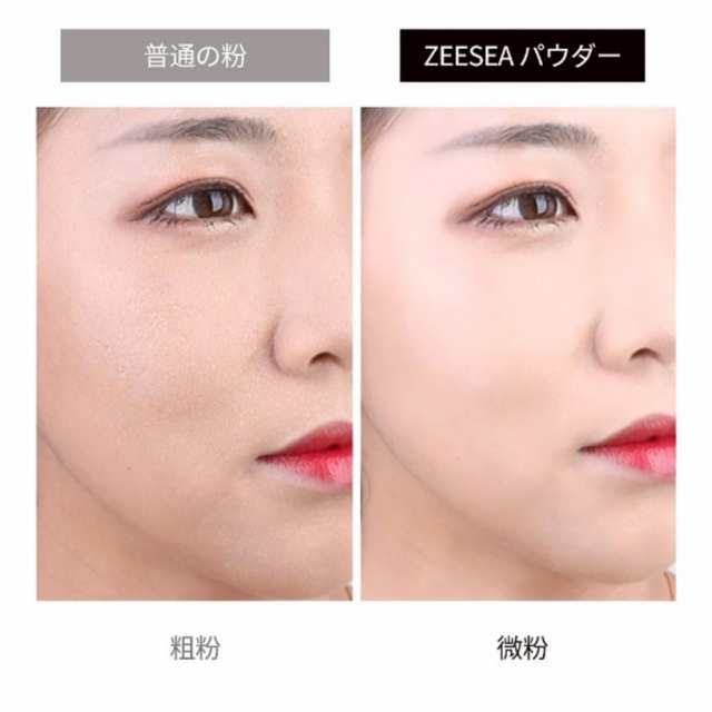 Zeesea ズーシー パウダーファンデーション 8g 正規品 中国コスメ 素肌質感皮脂コントロール 化粧直し テカリを抑える メイクアップ 肌荒の通販はau Pay マーケット Liberta Create